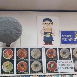 국수가 리뷰 사진