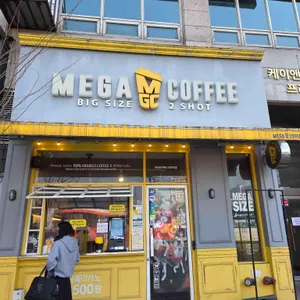 메가커피 리뷰 사진