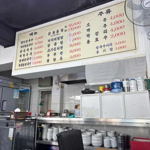 대복칼국수 리뷰 사진