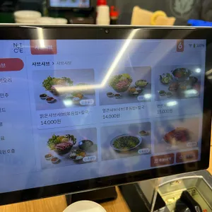 청록미나리식당 리뷰 사진