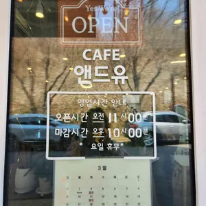 카페 앤드 유 리뷰 사진