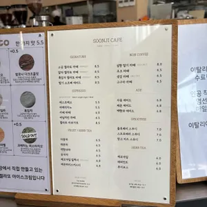 순지 카페 리뷰 사진