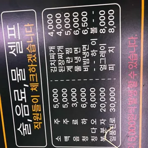 회식의달인 리뷰 사진