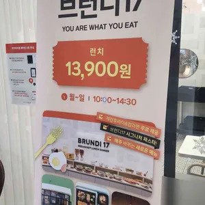 브런디17 리뷰 사진