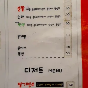 모꼬지에 리뷰 사진
