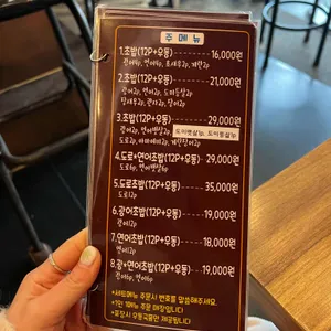 스시야 리뷰 사진