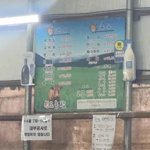 신도농장정육식당 리뷰 사진