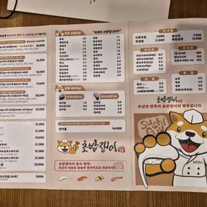 초밥쟁이 리뷰 사진