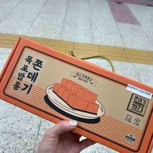 목포쫀드기1987 리뷰 사진