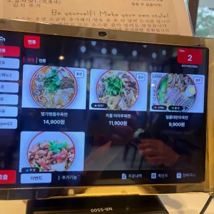명가 우육면 리뷰 사진
