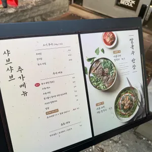 미미옥 리뷰 사진