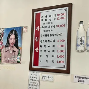 윤씨네부대찌개 리뷰 사진