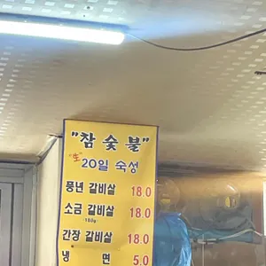 풍년집 리뷰 사진