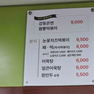 패밀리꼬마김밥 리뷰 사진