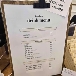 쿤쿤 리뷰 사진