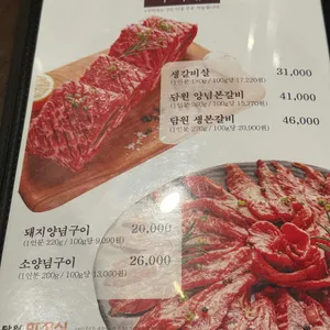 담원한정식 리뷰 사진