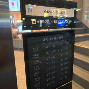 스타벅스 리뷰 사진