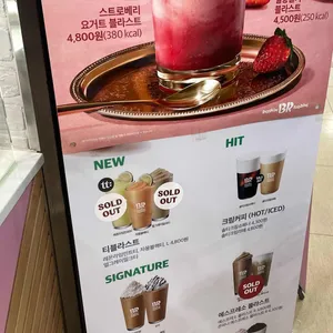 배스킨라빈스 사진