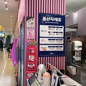 배스킨라빈스 사진
