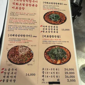 미로곱창 리뷰 사진