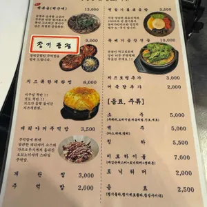 미로곱창 리뷰 사진