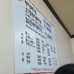의정부오뎅식당 리뷰 사진
