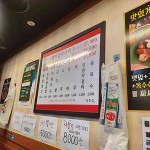 정통집 리뷰 사진