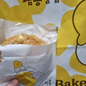 삼송빵집 사진