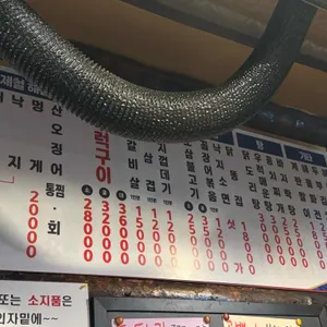 연탄구이포차 리뷰 사진