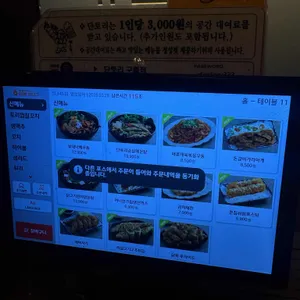 단토리 리뷰 사진