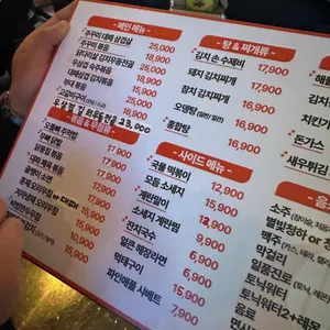 포차포차 리뷰 사진