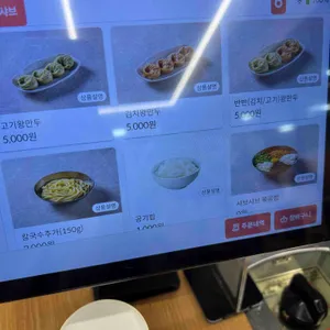청록미나리식당 리뷰 사진