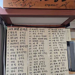 돈까스먹는용만이 리뷰 사진
