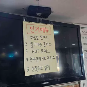 돈까스먹는용만이 리뷰 사진