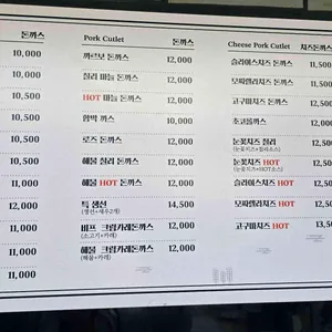 돈까스먹는용만이 리뷰 사진