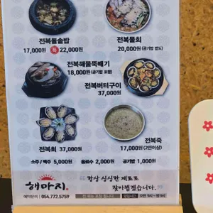 해마지 리뷰 사진