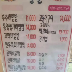 경춘재 리뷰 사진