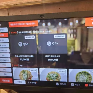 어푸키친 리뷰 사진