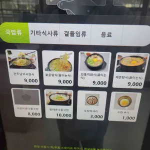 현대옥 리뷰 사진