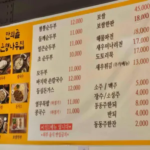 은행나무집 리뷰 사진