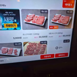 부산한우로스구이 리뷰 사진