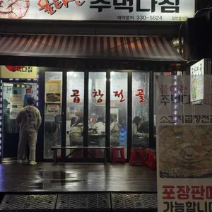 불타는주먹다짐 사진 1