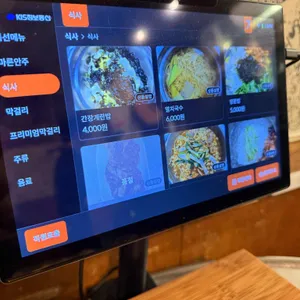 강가네 포차 빈대떡 리뷰 사진