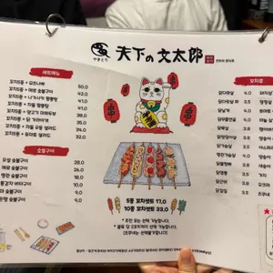 천하의문타로 리뷰 사진