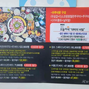 달쭈꾸미 리뷰 사진