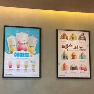 빽다방 리뷰 사진