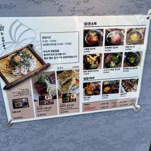 유소바 리뷰 사진