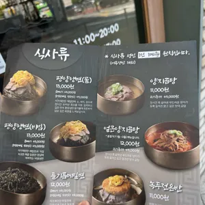 담미옥 리뷰 사진
