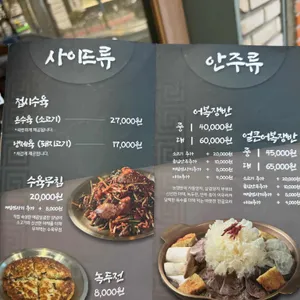 담미옥 리뷰 사진