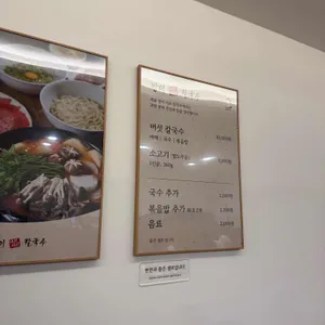방이샤브샤브칼국수 리뷰 사진